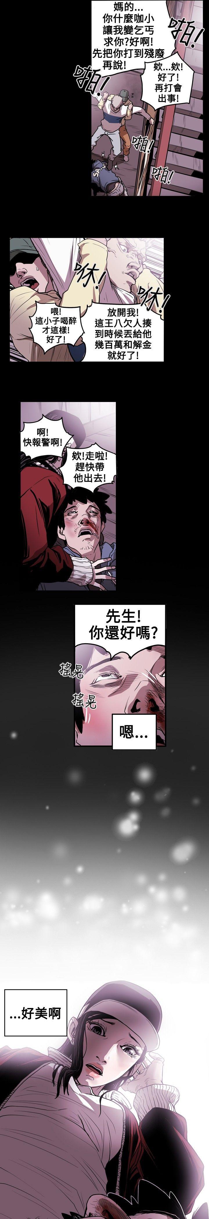 Honey trap 甜蜜陷阱[h漫]韩漫全集-Honey trap 甜蜜陷阱-第10話无删减无遮挡章节图片 