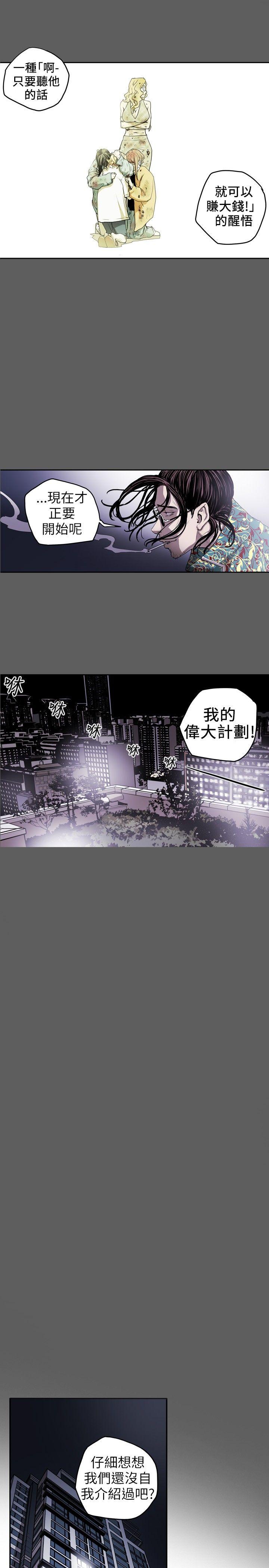 Honey trap 甜蜜陷阱[h漫]韩漫全集-Honey trap 甜蜜陷阱-第10話无删减无遮挡章节图片 