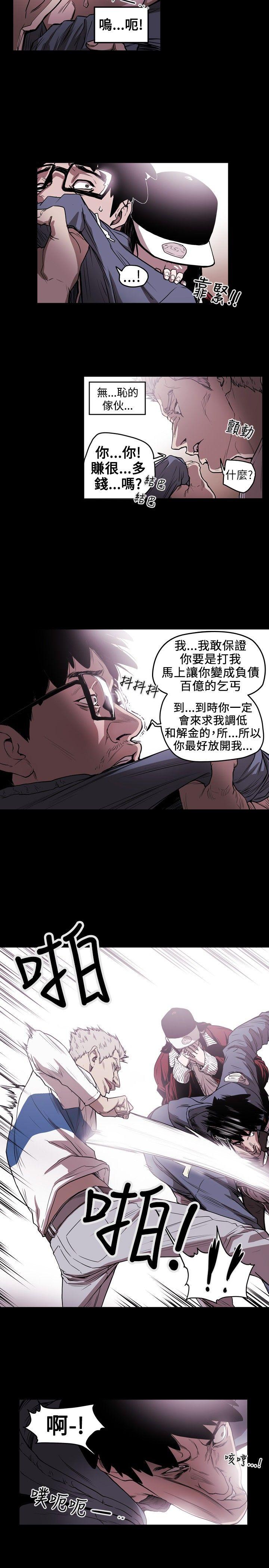 Honey trap 甜蜜陷阱[h漫]韩漫全集-Honey trap 甜蜜陷阱-第10話无删减无遮挡章节图片 