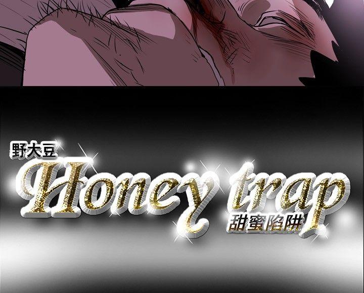 Honey trap 甜蜜陷阱[h漫]韩漫全集-Honey trap 甜蜜陷阱-第10話无删减无遮挡章节图片 