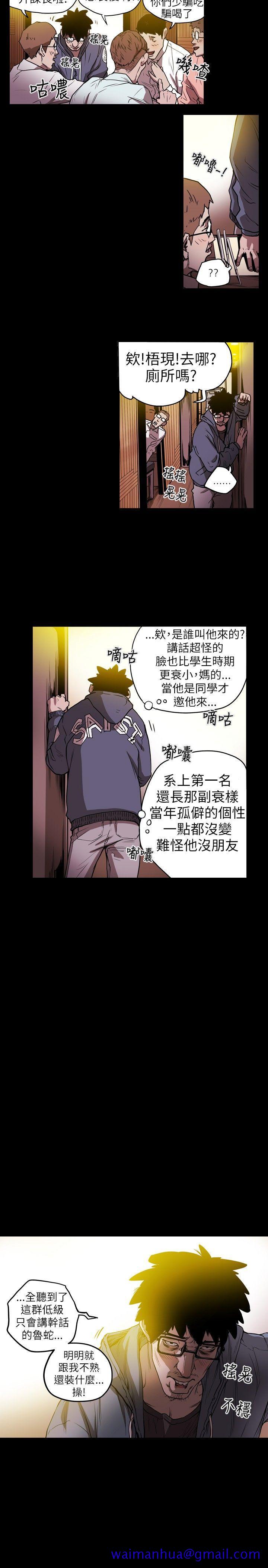 Honey trap 甜蜜陷阱[h漫]韩漫全集-Honey trap 甜蜜陷阱-第10話无删减无遮挡章节图片 