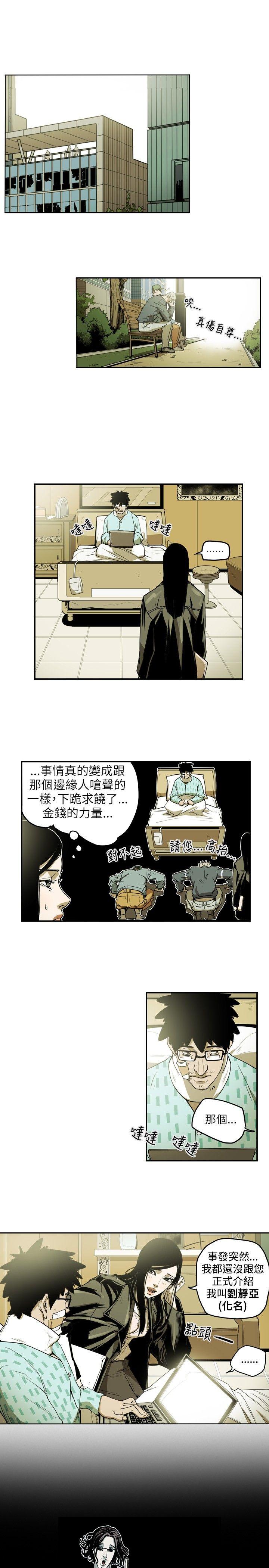 Honey trap 甜蜜陷阱[h漫]韩漫全集-Honey trap 甜蜜陷阱-第11話无删减无遮挡章节图片 