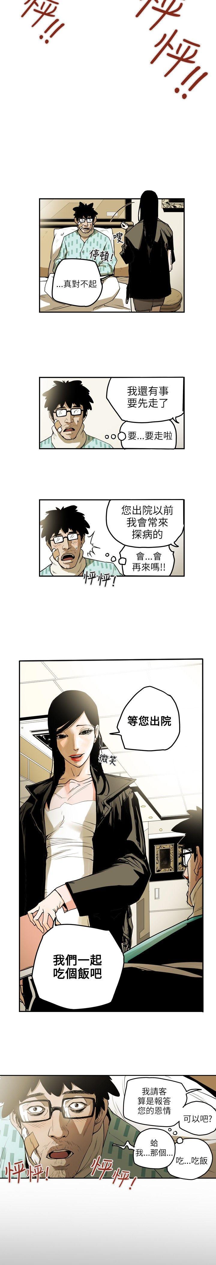 Honey trap 甜蜜陷阱[h漫]韩漫全集-Honey trap 甜蜜陷阱-第11話无删减无遮挡章节图片 