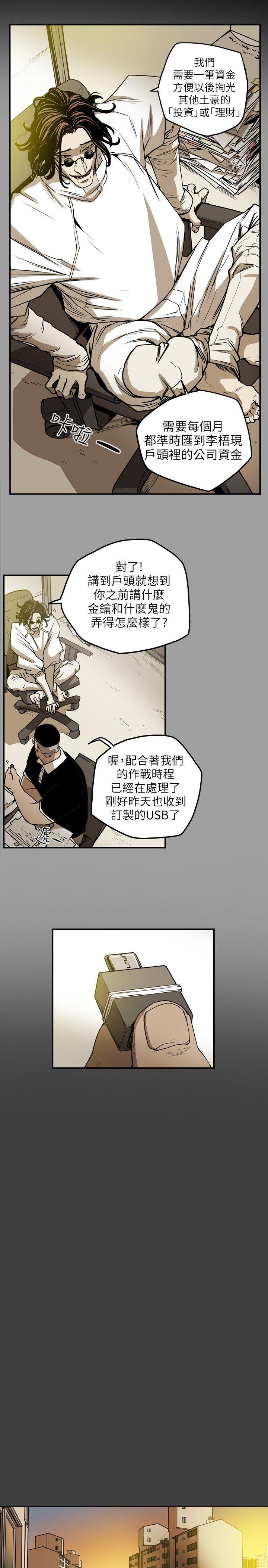 Honey trap 甜蜜陷阱[h漫]韩漫全集-Honey trap 甜蜜陷阱-第12話无删减无遮挡章节图片 