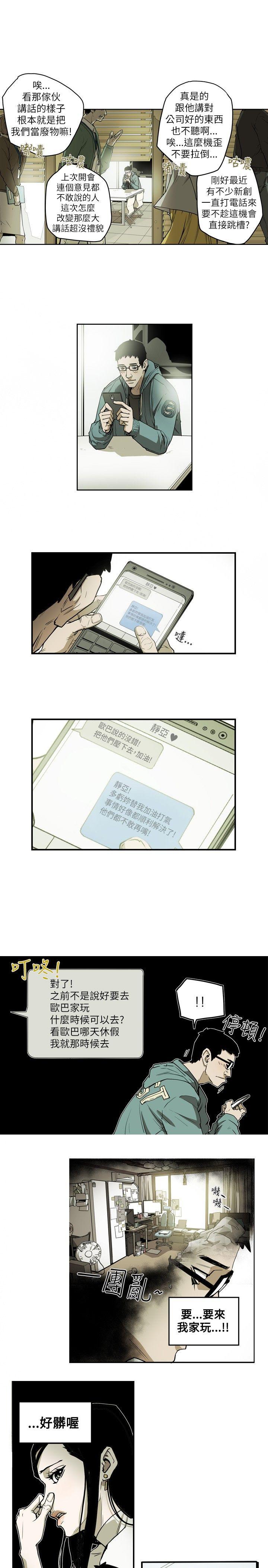 Honey trap 甜蜜陷阱[h漫]韩漫全集-Honey trap 甜蜜陷阱-第12話无删减无遮挡章节图片 
