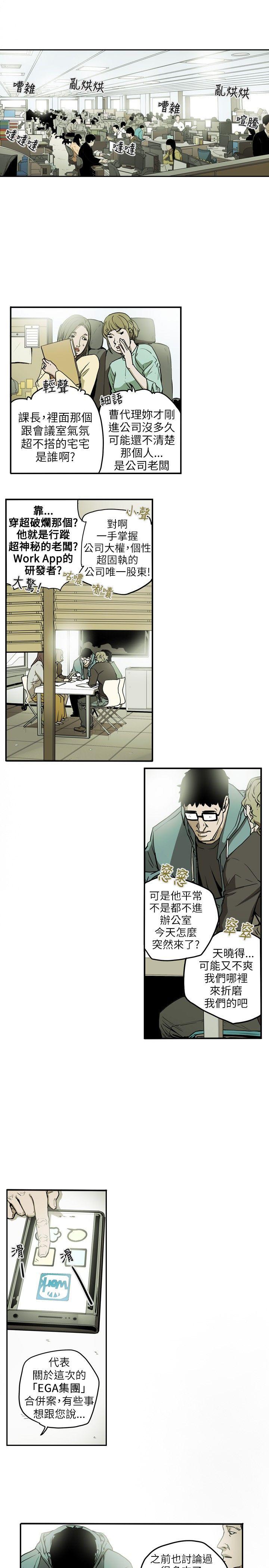 Honey trap 甜蜜陷阱[h漫]韩漫全集-Honey trap 甜蜜陷阱-第12話无删减无遮挡章节图片 