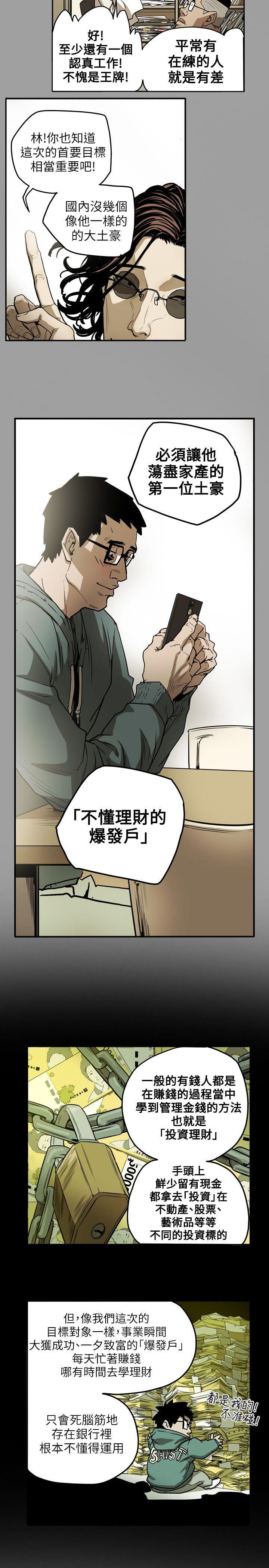 Honey trap 甜蜜陷阱[h漫]韩漫全集-Honey trap 甜蜜陷阱-第12話无删减无遮挡章节图片 