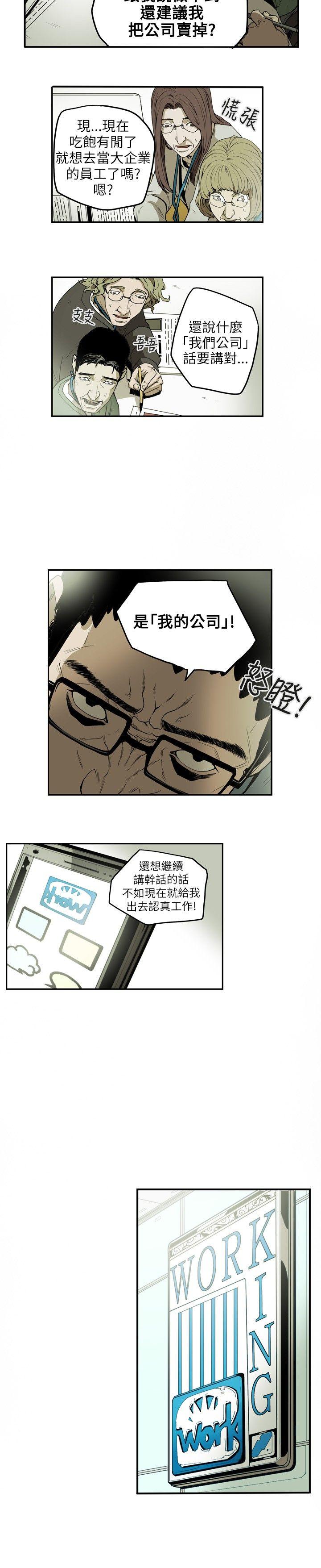 Honey trap 甜蜜陷阱[h漫]韩漫全集-Honey trap 甜蜜陷阱-第12話无删减无遮挡章节图片 