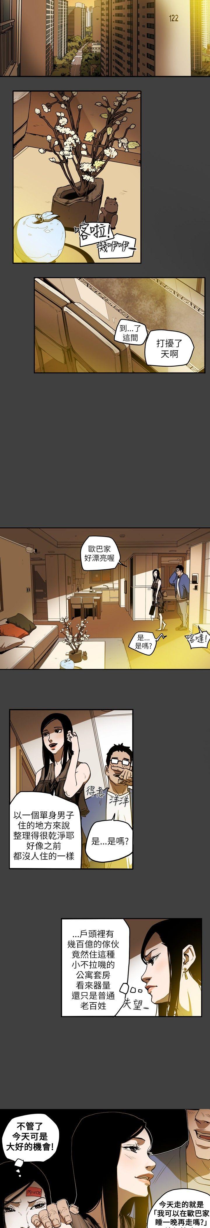 Honey trap 甜蜜陷阱[h漫]韩漫全集-Honey trap 甜蜜陷阱-第12話无删减无遮挡章节图片 