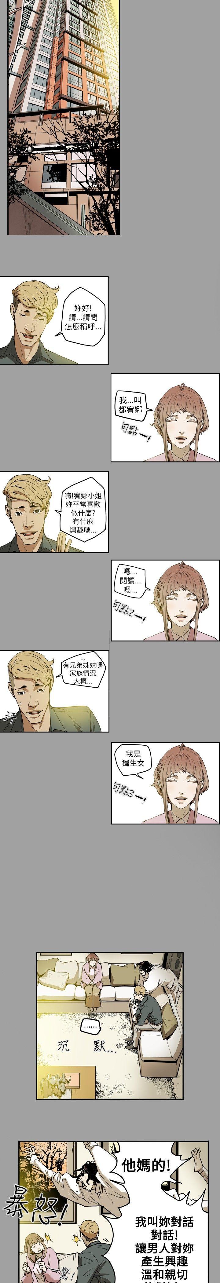 Honey trap 甜蜜陷阱[h漫]韩漫全集-Honey trap 甜蜜陷阱-第12話无删减无遮挡章节图片 