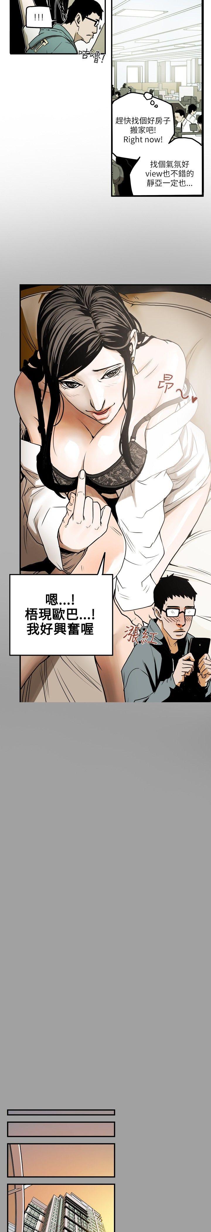 Honey trap 甜蜜陷阱[h漫]韩漫全集-Honey trap 甜蜜陷阱-第12話无删减无遮挡章节图片 