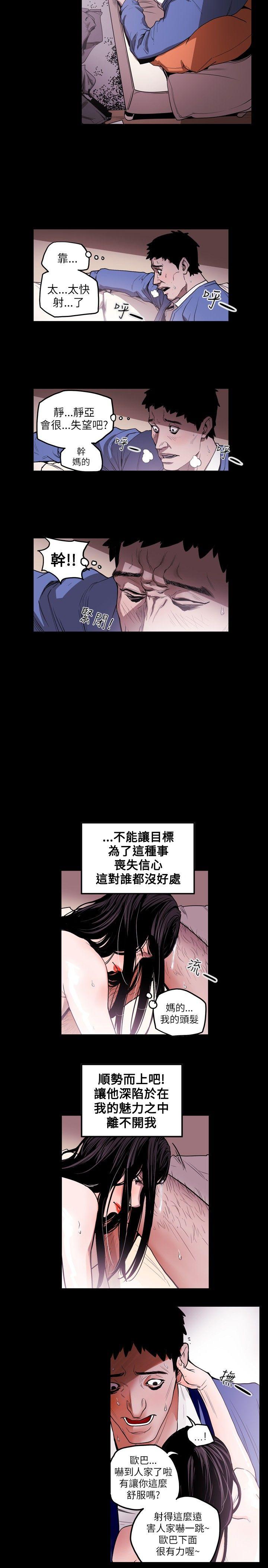Honey trap 甜蜜陷阱[h漫]韩漫全集-Honey trap 甜蜜陷阱-第13話无删减无遮挡章节图片 