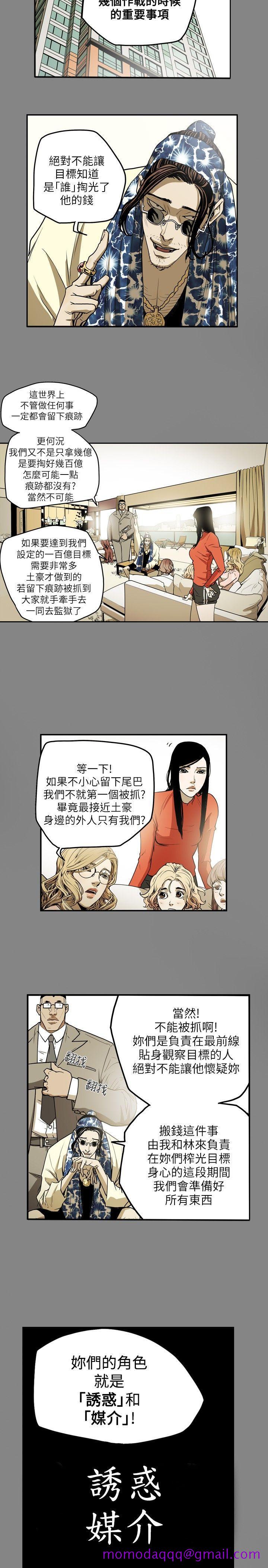 Honey trap 甜蜜陷阱[h漫]韩漫全集-Honey trap 甜蜜陷阱-第13話无删减无遮挡章节图片 