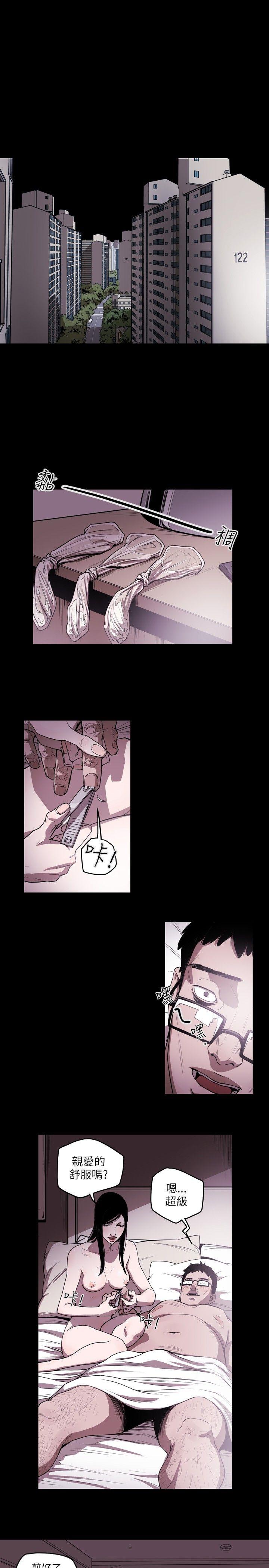 Honey trap 甜蜜陷阱[h漫]韩漫全集-Honey trap 甜蜜陷阱-第13話无删减无遮挡章节图片 