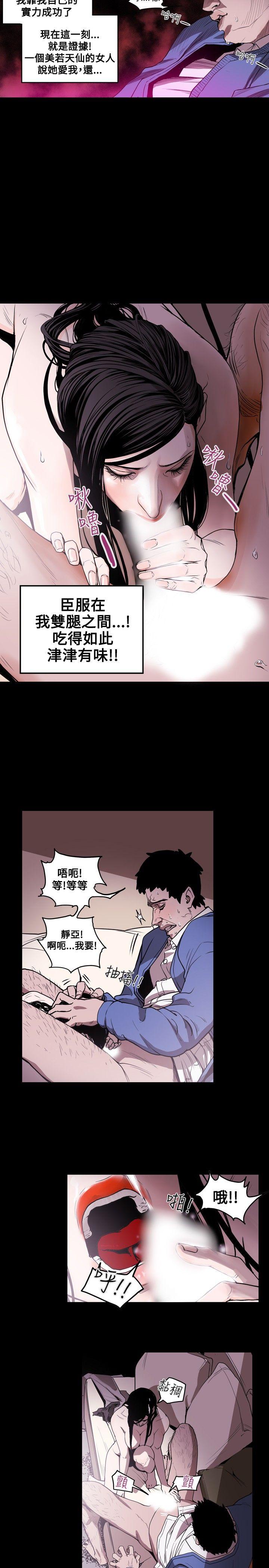 Honey trap 甜蜜陷阱[h漫]韩漫全集-Honey trap 甜蜜陷阱-第13話无删减无遮挡章节图片 
