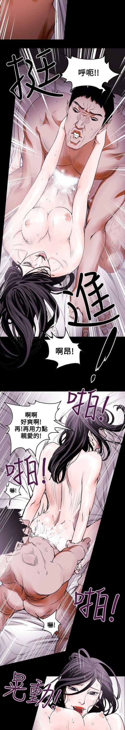 Honey trap 甜蜜陷阱[h漫]韩漫全集-Honey trap 甜蜜陷阱-第13話无删减无遮挡章节图片 
