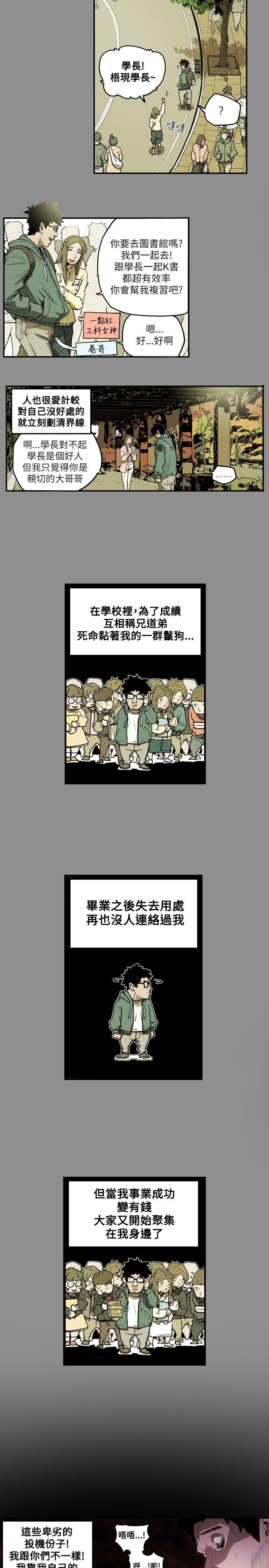 Honey trap 甜蜜陷阱[h漫]韩漫全集-Honey trap 甜蜜陷阱-第13話无删减无遮挡章节图片 