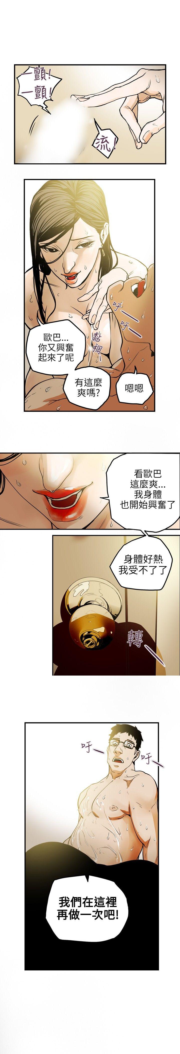 Honey trap 甜蜜陷阱[h漫]韩漫全集-Honey trap 甜蜜陷阱-第14話无删减无遮挡章节图片 