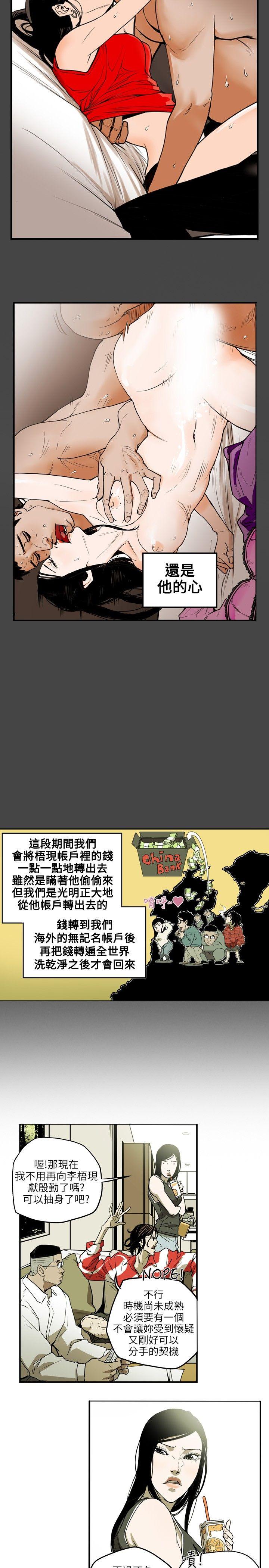 Honey trap 甜蜜陷阱[h漫]韩漫全集-Honey trap 甜蜜陷阱-第15話无删减无遮挡章节图片 