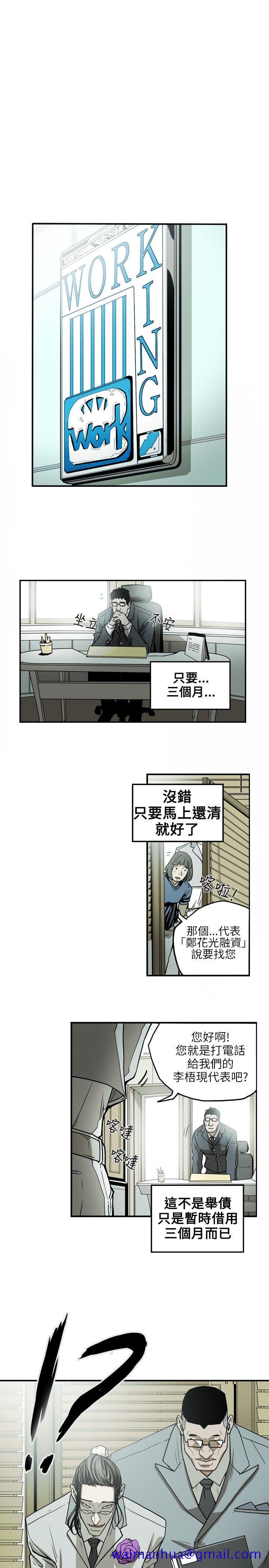 Honey trap 甜蜜陷阱[h漫]韩漫全集-Honey trap 甜蜜陷阱-第15話无删减无遮挡章节图片 