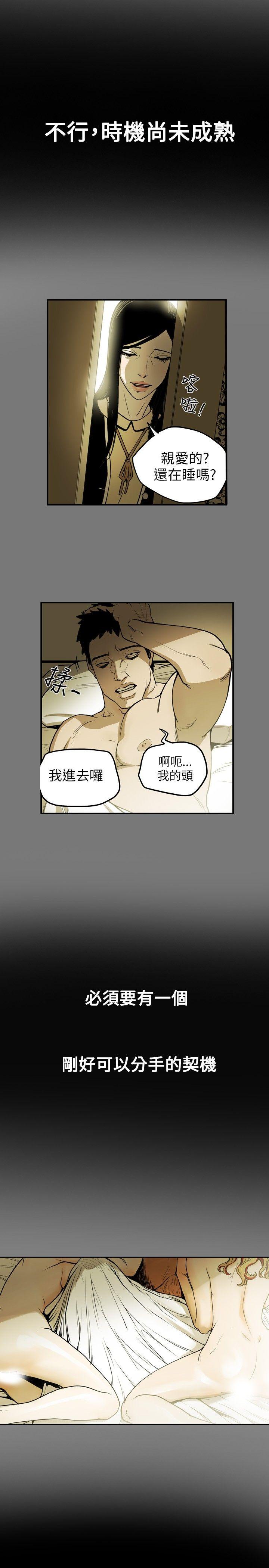 Honey trap 甜蜜陷阱[h漫]韩漫全集-Honey trap 甜蜜陷阱-第15話无删减无遮挡章节图片 