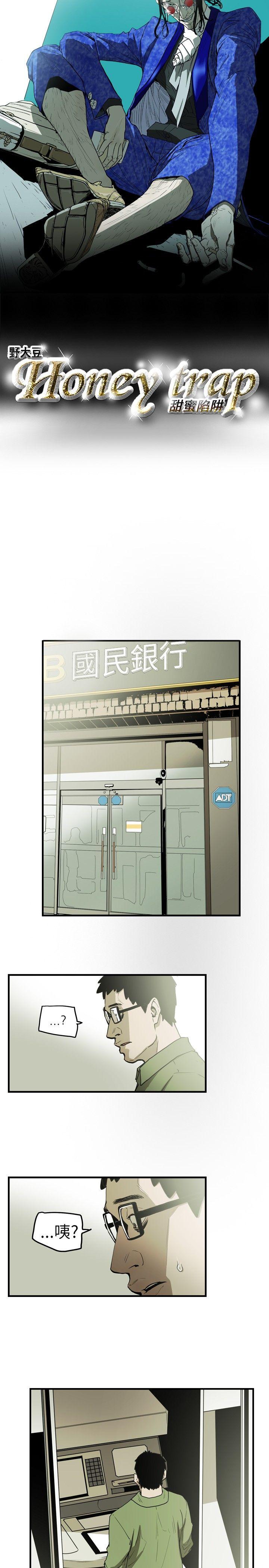 Honey trap 甜蜜陷阱[h漫]韩漫全集-Honey trap 甜蜜陷阱-第15話无删减无遮挡章节图片 