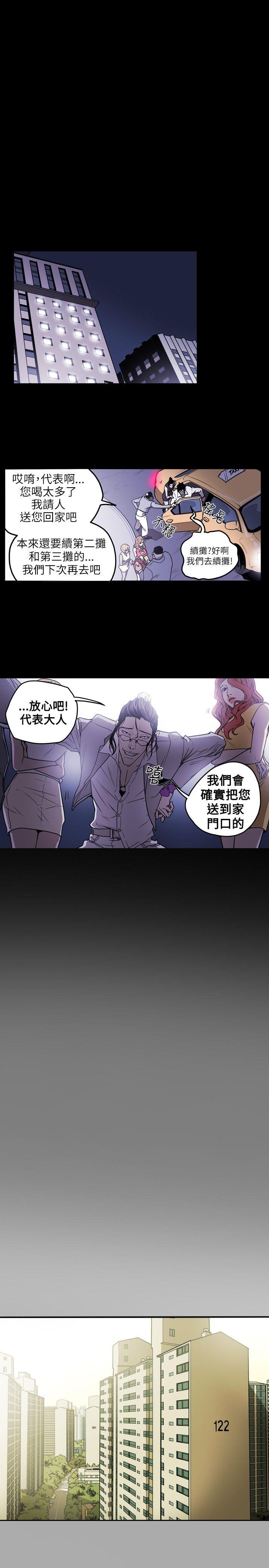 Honey trap 甜蜜陷阱[h漫]韩漫全集-Honey trap 甜蜜陷阱-第15話无删减无遮挡章节图片 
