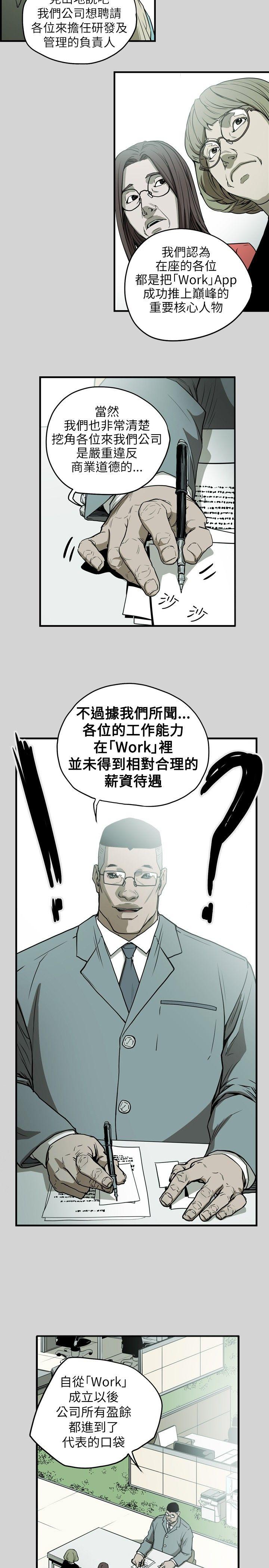 Honey trap 甜蜜陷阱[h漫]韩漫全集-Honey trap 甜蜜陷阱-第16話无删减无遮挡章节图片 