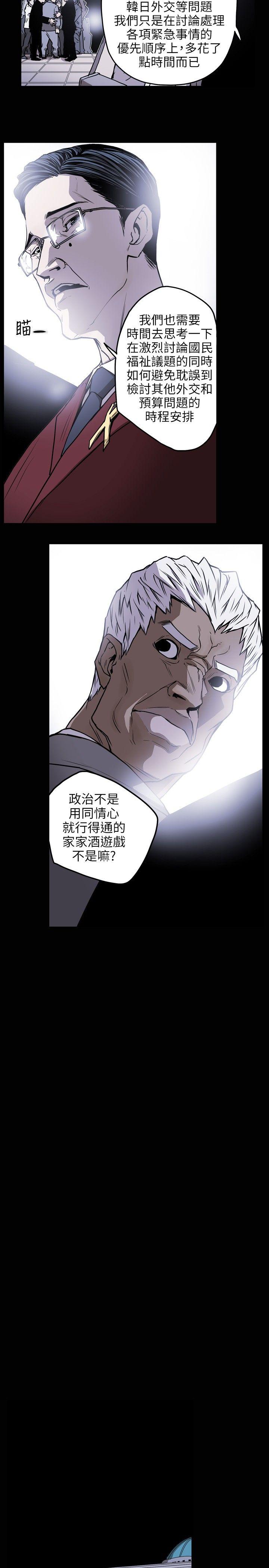 Honey trap 甜蜜陷阱[h漫]韩漫全集-Honey trap 甜蜜陷阱-第16話无删减无遮挡章节图片 