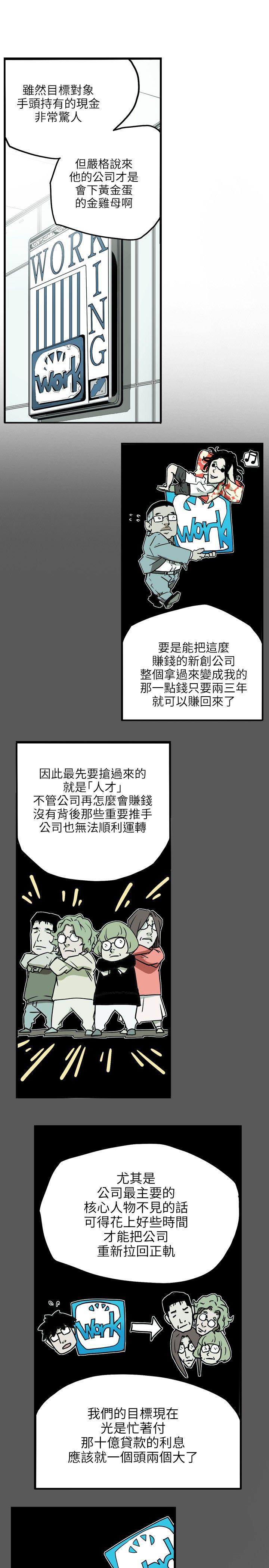 Honey trap 甜蜜陷阱[h漫]韩漫全集-Honey trap 甜蜜陷阱-第16話无删减无遮挡章节图片 