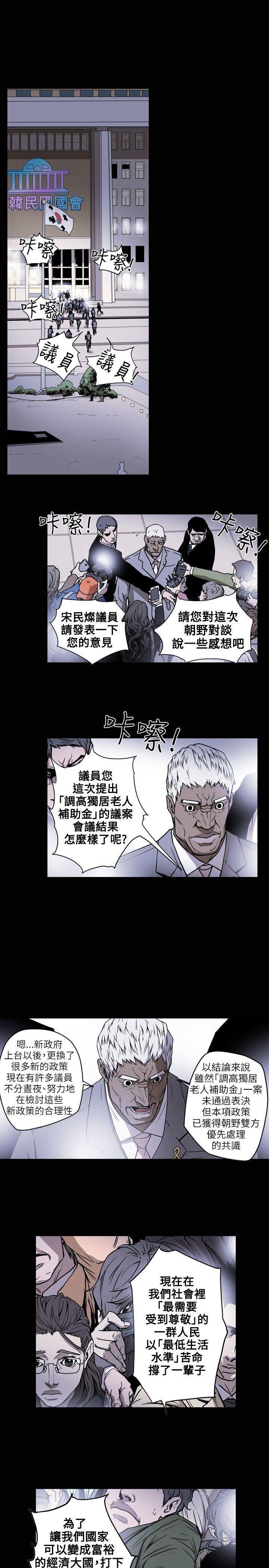 Honey trap 甜蜜陷阱[h漫]韩漫全集-Honey trap 甜蜜陷阱-第16話无删减无遮挡章节图片 