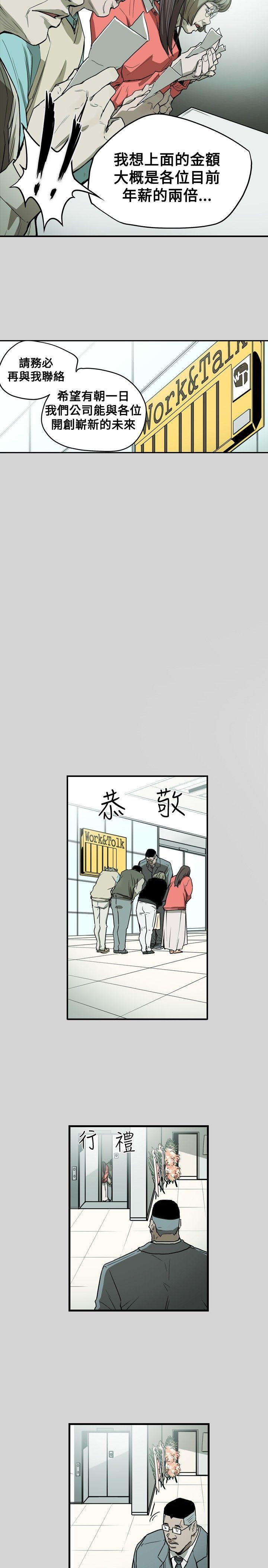Honey trap 甜蜜陷阱[h漫]韩漫全集-Honey trap 甜蜜陷阱-第16話无删减无遮挡章节图片 