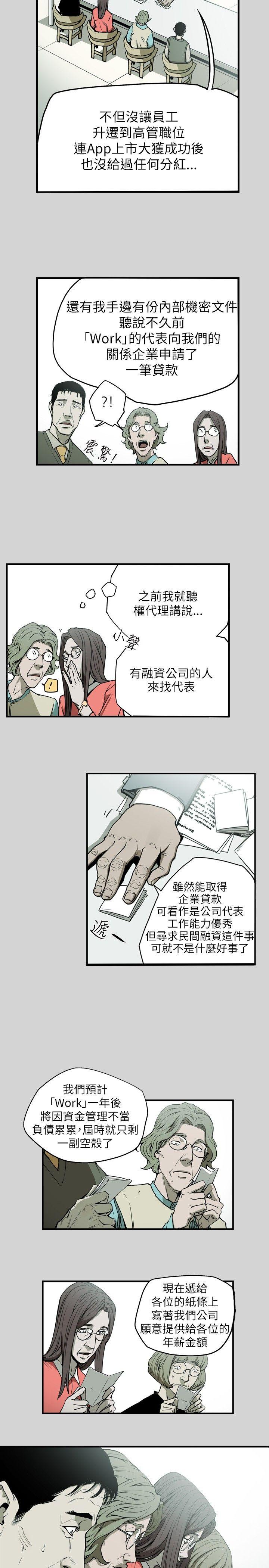 Honey trap 甜蜜陷阱[h漫]韩漫全集-Honey trap 甜蜜陷阱-第16話无删减无遮挡章节图片 