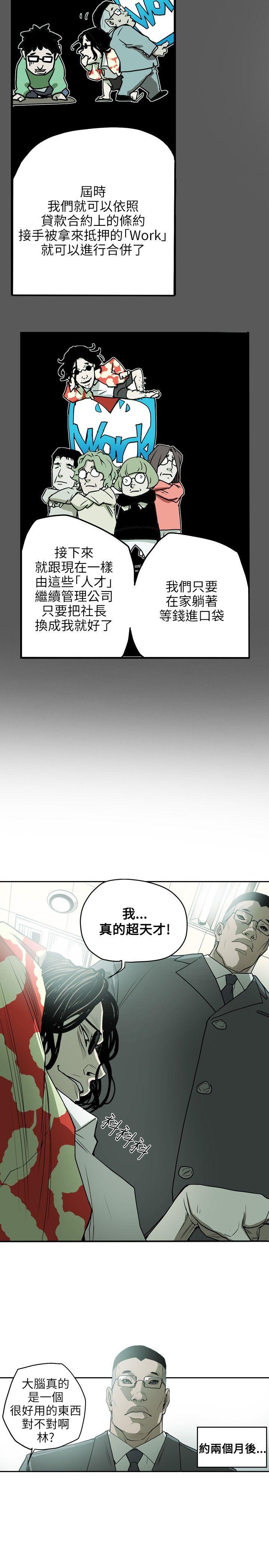 Honey trap 甜蜜陷阱[h漫]韩漫全集-Honey trap 甜蜜陷阱-第16話无删减无遮挡章节图片 