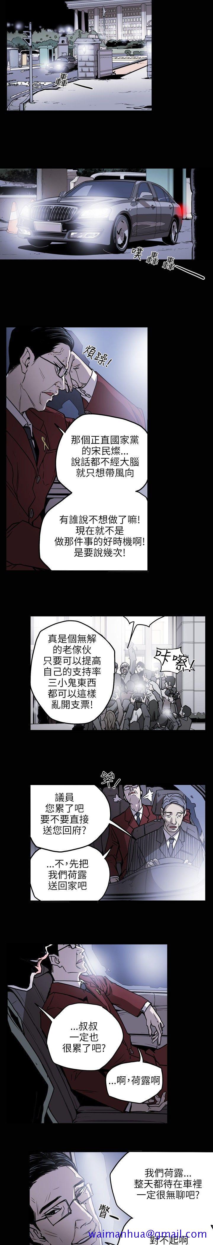 Honey trap 甜蜜陷阱[h漫]韩漫全集-Honey trap 甜蜜陷阱-第16話无删减无遮挡章节图片 