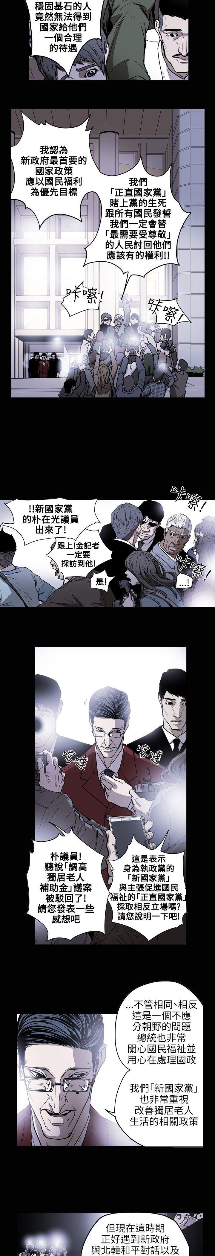 Honey trap 甜蜜陷阱[h漫]韩漫全集-Honey trap 甜蜜陷阱-第16話无删减无遮挡章节图片 