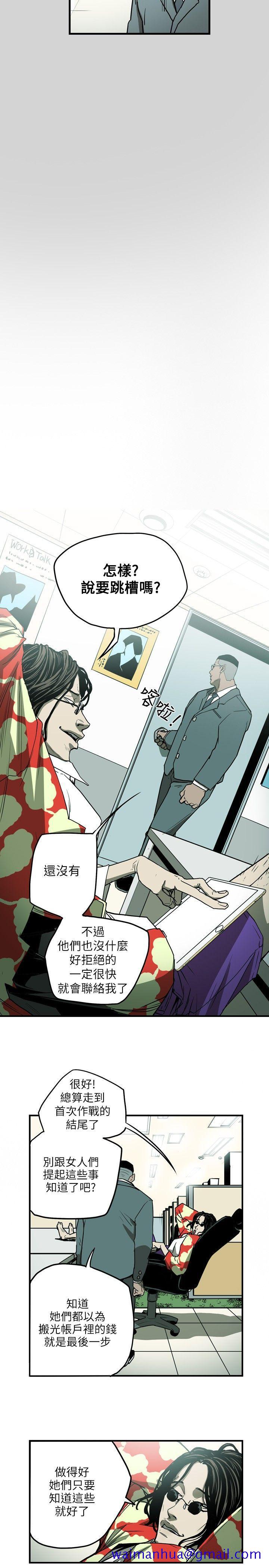Honey trap 甜蜜陷阱[h漫]韩漫全集-Honey trap 甜蜜陷阱-第16話无删减无遮挡章节图片 