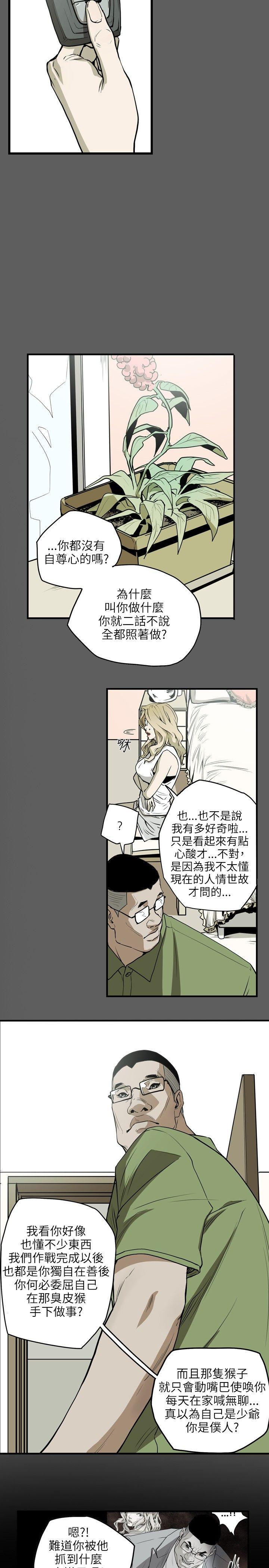 Honey trap 甜蜜陷阱[h漫]韩漫全集-Honey trap 甜蜜陷阱-第17話无删减无遮挡章节图片 