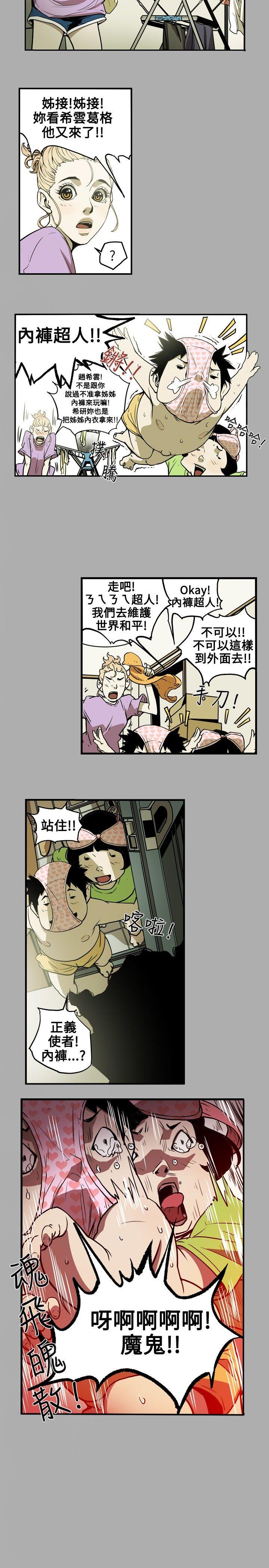 Honey trap 甜蜜陷阱[h漫]韩漫全集-Honey trap 甜蜜陷阱-第17話无删减无遮挡章节图片 