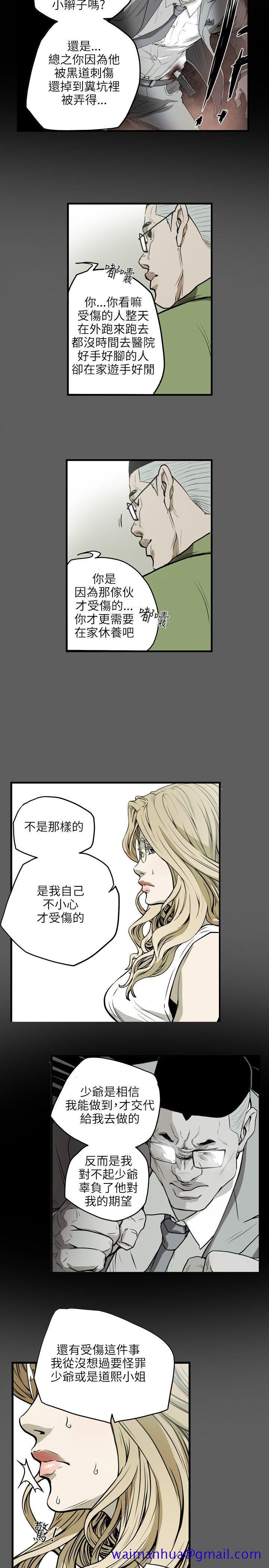Honey trap 甜蜜陷阱[h漫]韩漫全集-Honey trap 甜蜜陷阱-第17話无删减无遮挡章节图片 