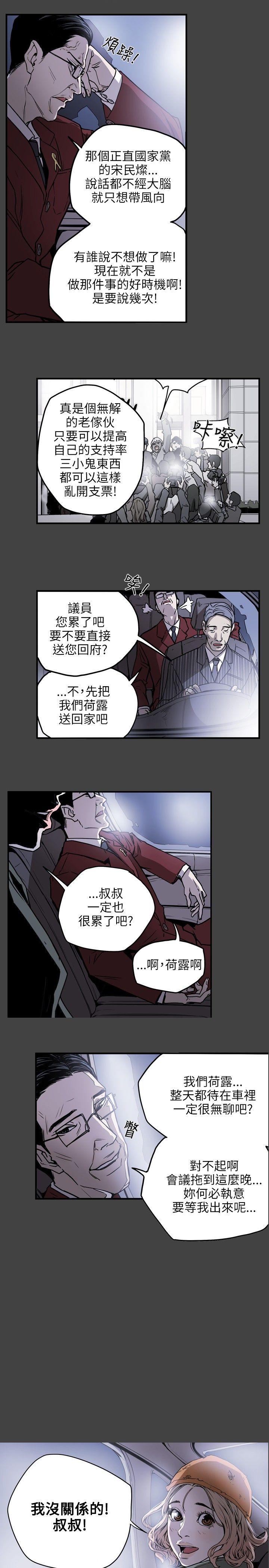 Honey trap 甜蜜陷阱[h漫]韩漫全集-Honey trap 甜蜜陷阱-第17話无删减无遮挡章节图片 
