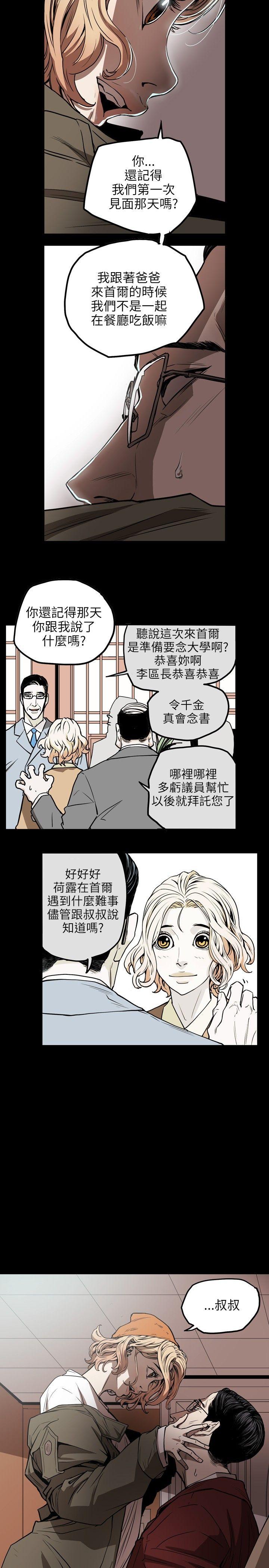 Honey trap 甜蜜陷阱[h漫]韩漫全集-Honey trap 甜蜜陷阱-第17話无删减无遮挡章节图片 