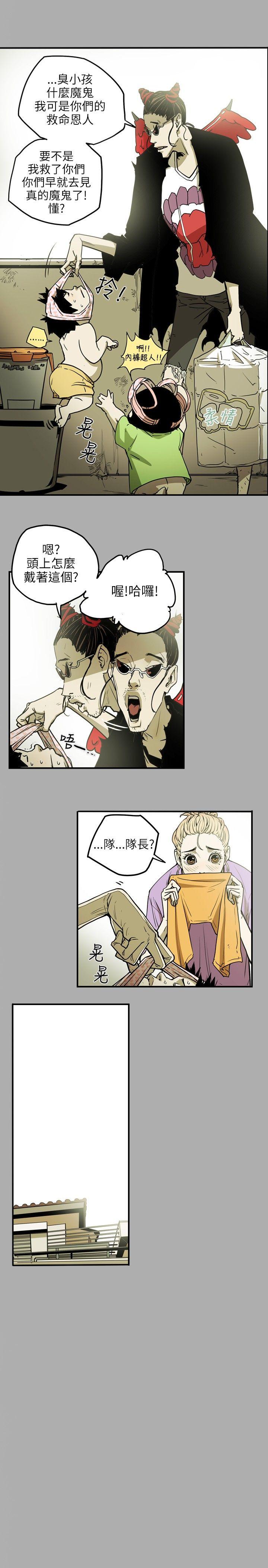 Honey trap 甜蜜陷阱[h漫]韩漫全集-Honey trap 甜蜜陷阱-第17話无删减无遮挡章节图片 