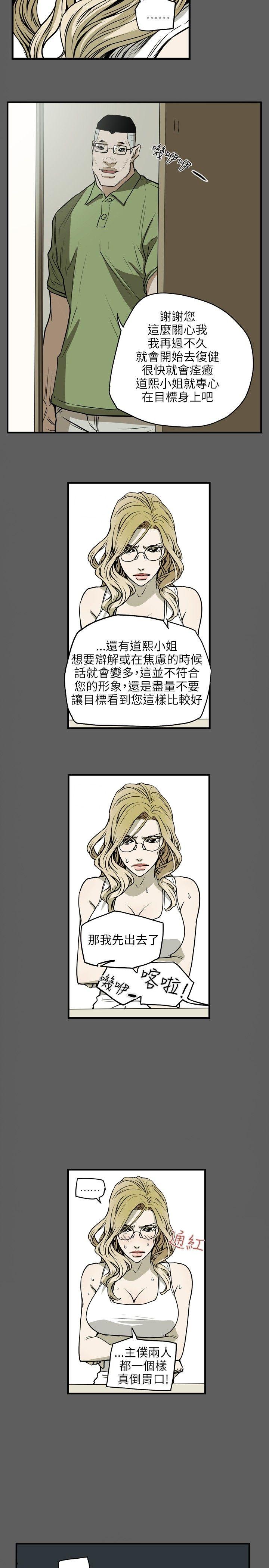 Honey trap 甜蜜陷阱[h漫]韩漫全集-Honey trap 甜蜜陷阱-第17話无删减无遮挡章节图片 