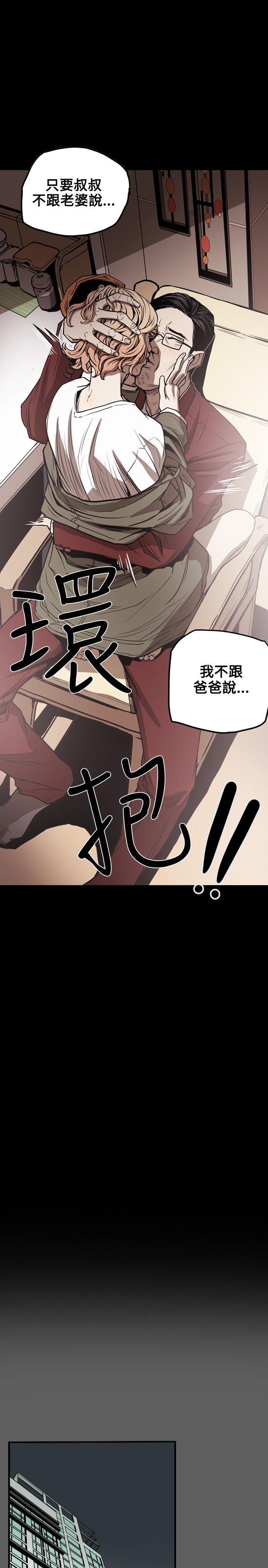 Honey trap 甜蜜陷阱[h漫]韩漫全集-Honey trap 甜蜜陷阱-第17話无删减无遮挡章节图片 