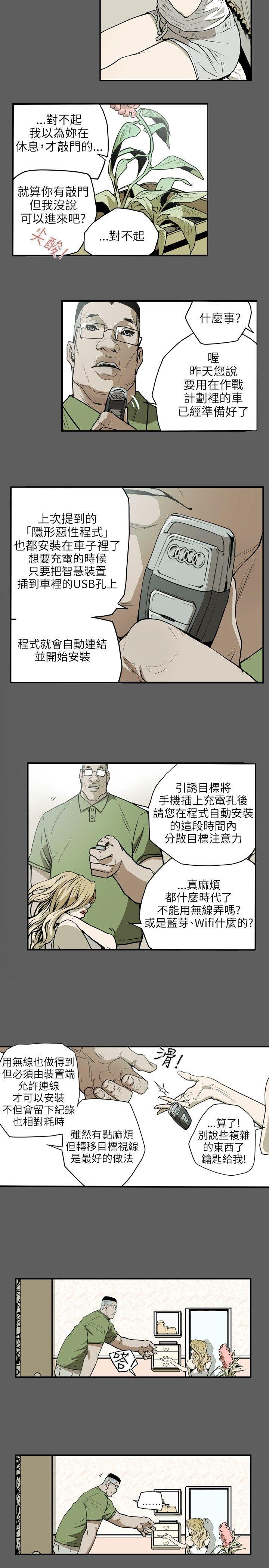 Honey trap 甜蜜陷阱[h漫]韩漫全集-Honey trap 甜蜜陷阱-第17話无删减无遮挡章节图片 