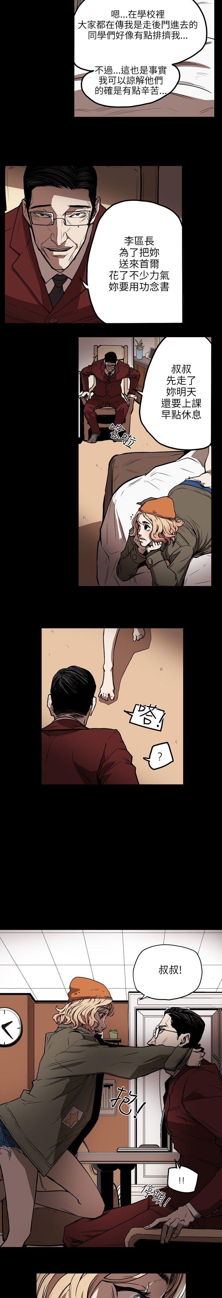 Honey trap 甜蜜陷阱[h漫]韩漫全集-Honey trap 甜蜜陷阱-第17話无删减无遮挡章节图片 