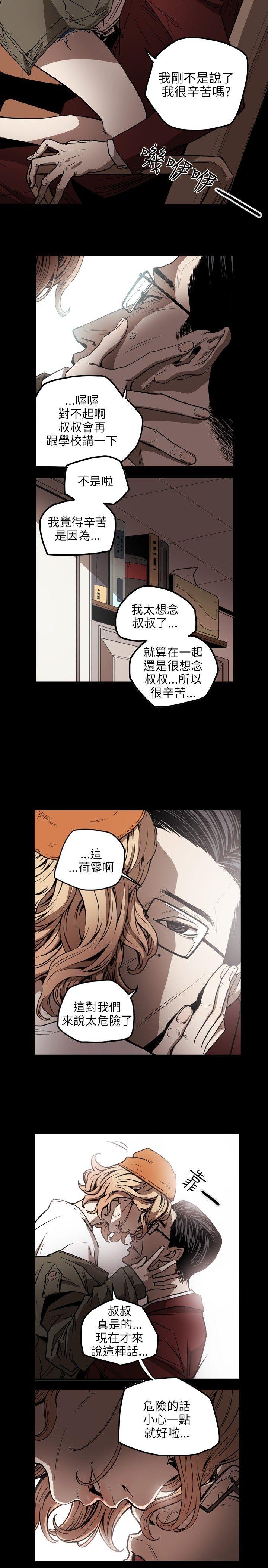 Honey trap 甜蜜陷阱[h漫]韩漫全集-Honey trap 甜蜜陷阱-第17話无删减无遮挡章节图片 