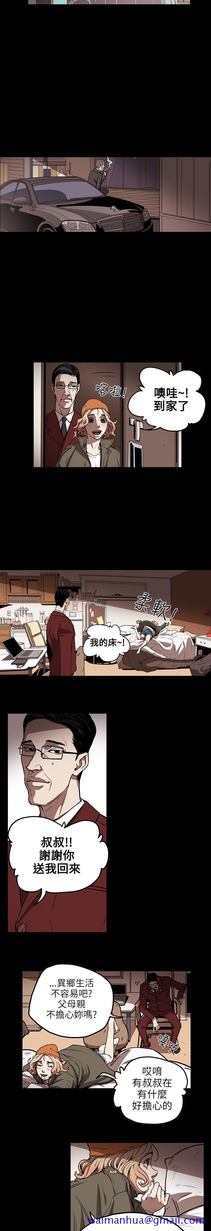 Honey trap 甜蜜陷阱[h漫]韩漫全集-Honey trap 甜蜜陷阱-第17話无删减无遮挡章节图片 