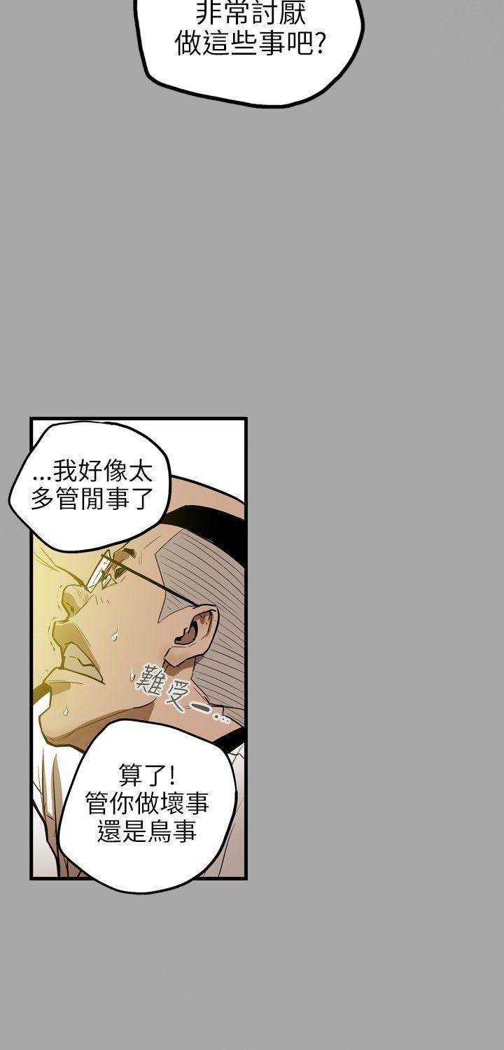 Honey trap 甜蜜陷阱[h漫]韩漫全集-Honey trap 甜蜜陷阱-第18話无删减无遮挡章节图片 